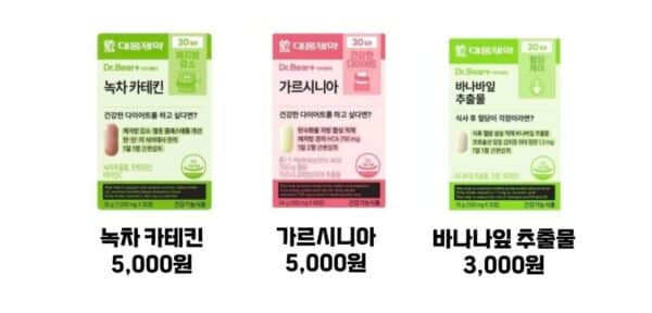 다이소 영양제