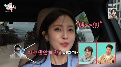 효민 신혼집 나인원 한남